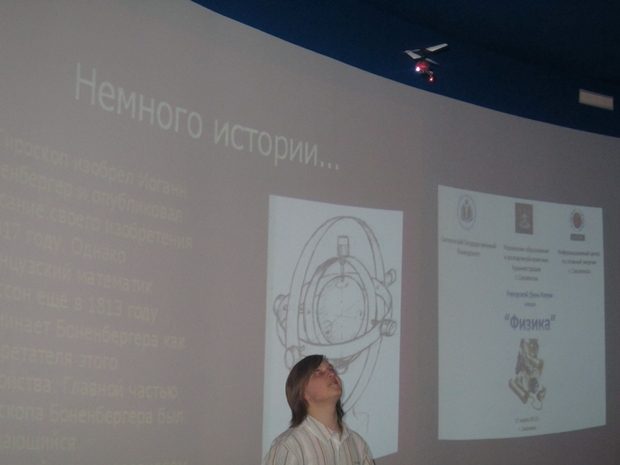 Фото к «День физики» в Информационном центре по атомной энергии
