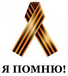 Фото к С 1 мая — в информационном центре по атомной энергии города Смоленск — Акция «Георгиевская ленточка»
