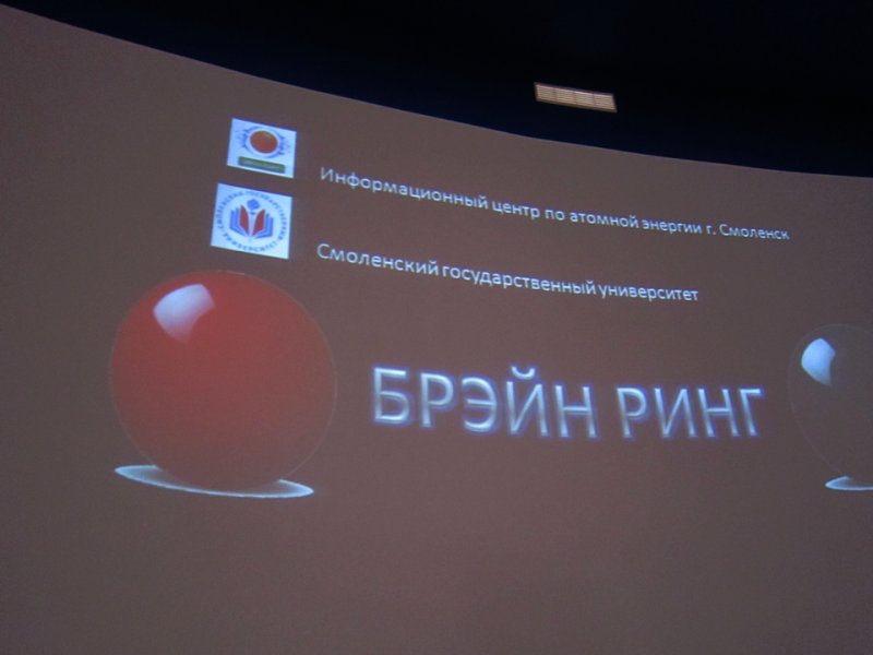 Фото к «Брейн-ринг» — игра продолжается!