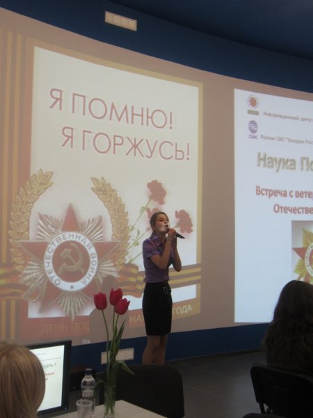 Фото к Наука побеждать: мы помним!