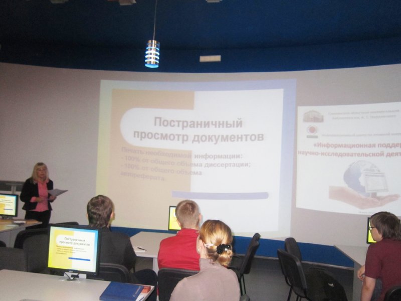 Фото к Современная библиотека навстречу молодым ученым!