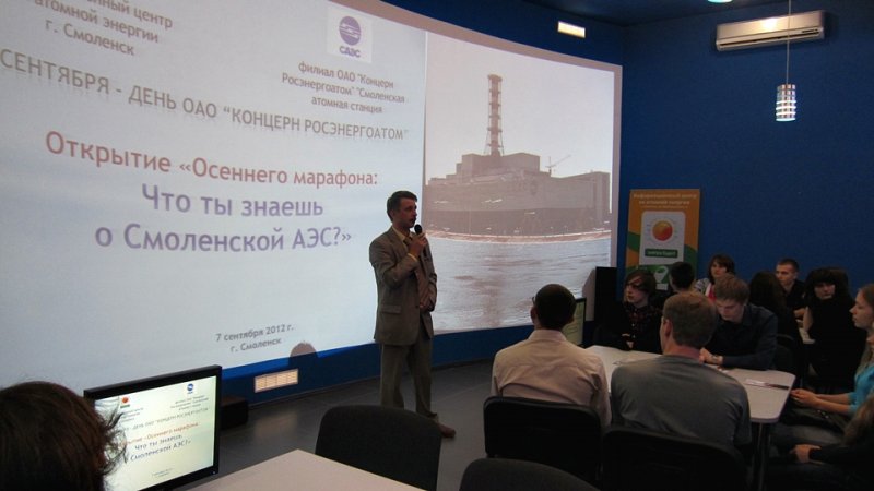 Фото к А что ТЫ знаешь о Смоленской АЭС?