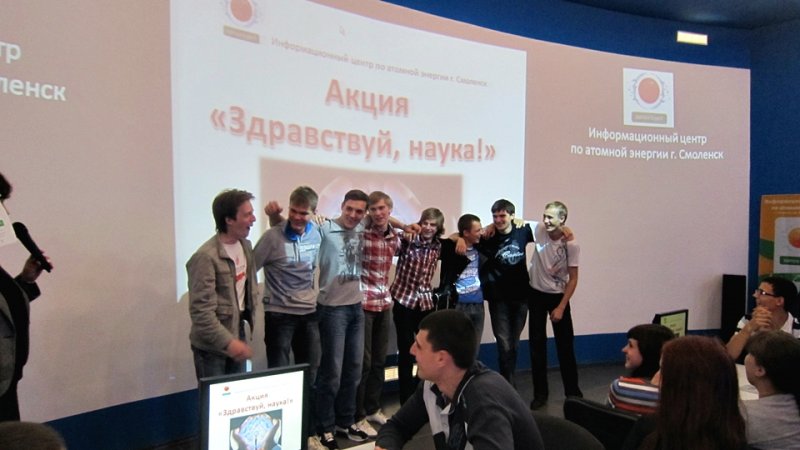 Фото к Здравствуй, наука!