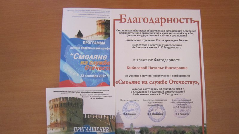 Фото к Смоляне узнали о земляках — участниках «Атомного проекта»
