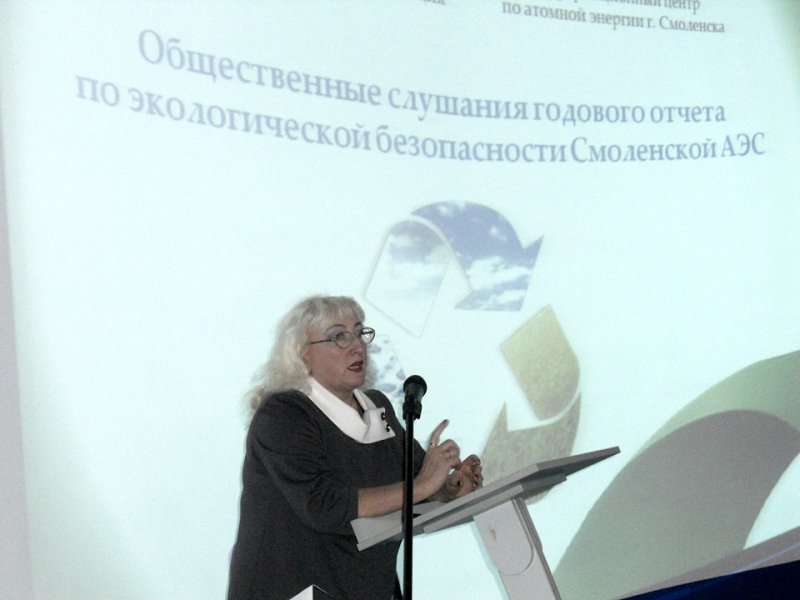 Фото к В смоленском информцентре прошли общественные слушания об экологической деятельности Смоленской АЭС