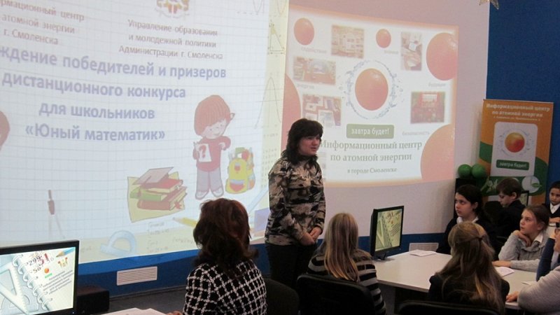 Фото к В Смоленске готовят будущих математиков