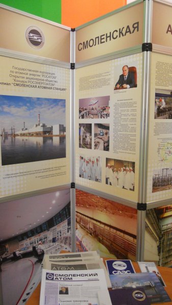 Фото к Дни информирования о Смоленской АЭС стартовали в региональном центре по атомной энергии