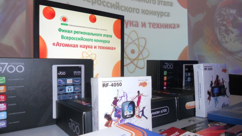Фото к Подведены итоги регионального этапа Всероссийского конкурса «Атомная наука и техника»