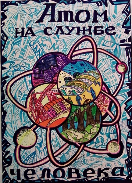 Фото к Смоленские школьники в числе победителей Всероссийского конкурса