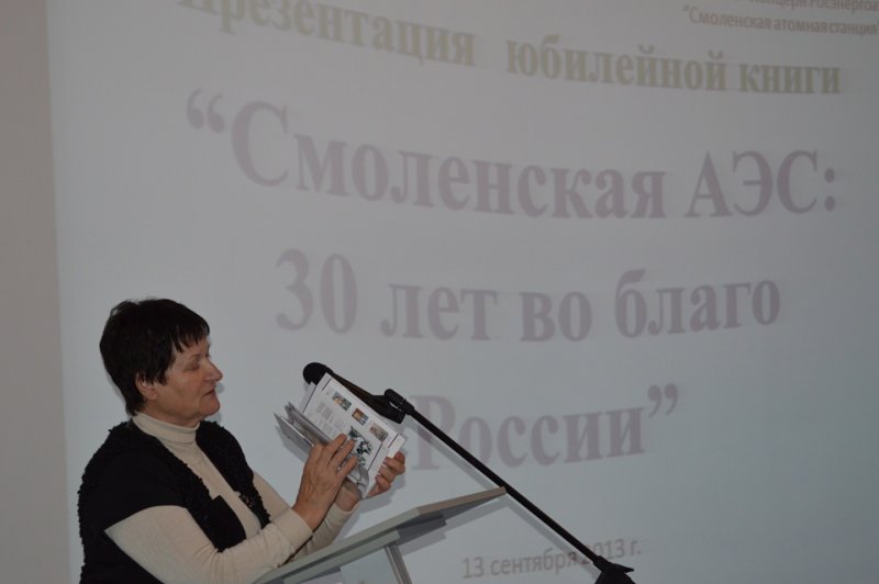 Фото к Смоленская АЭС: 30 лет во благо России