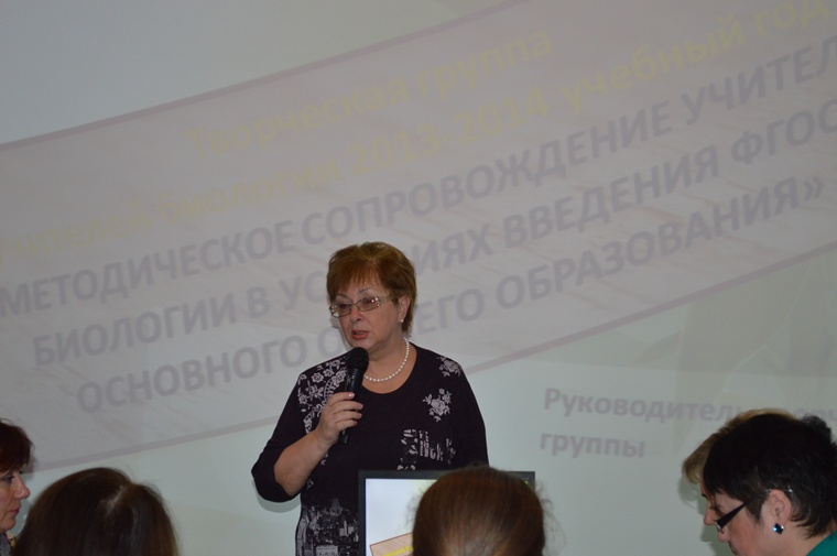 Фото к Встреча творческой группы учителей биологии