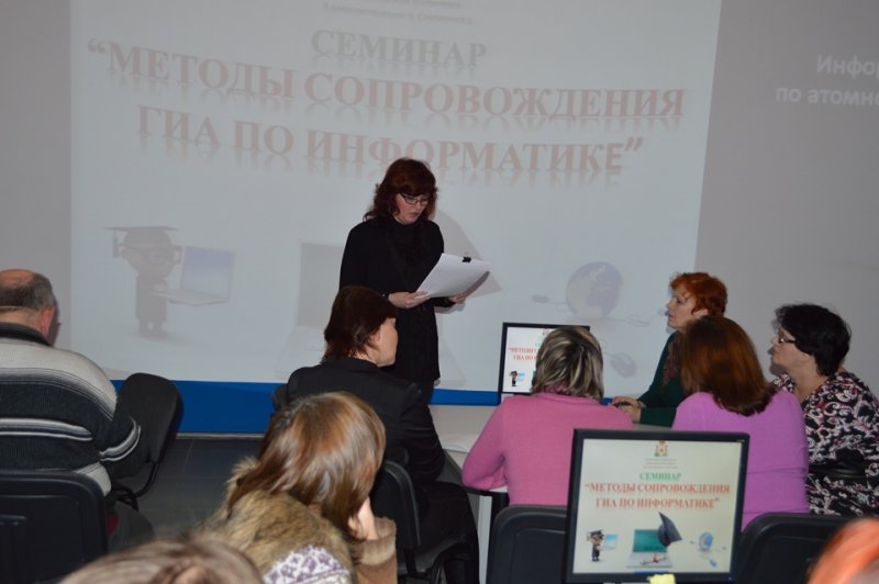 Фото к Семинар учителей информатики