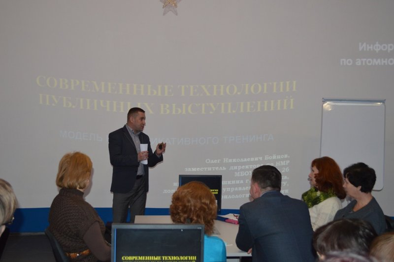 Фото к Тренинг для заместителей директоров смоленских школ