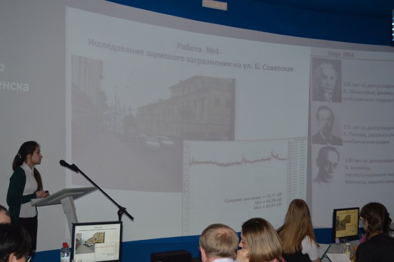 Фото к Фокусы, самолет, машины: День физики в смоленском информационном центре по атомной энергии