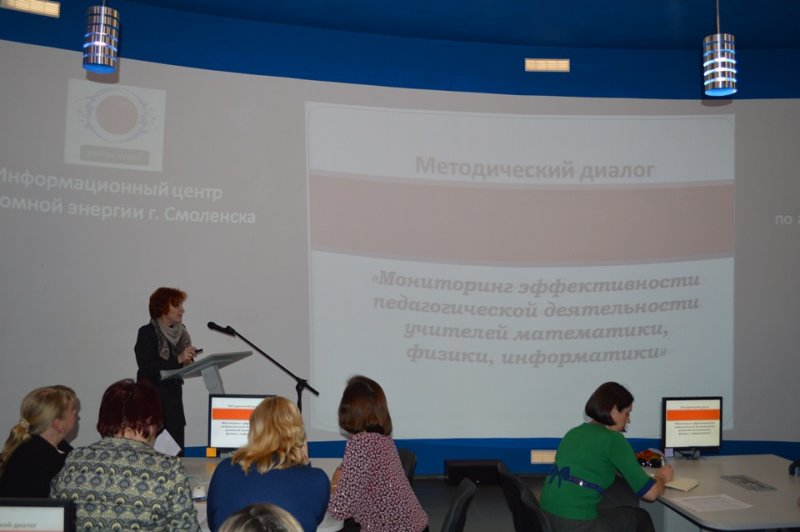 Фото к «Методические диалоги» смоленских учителей