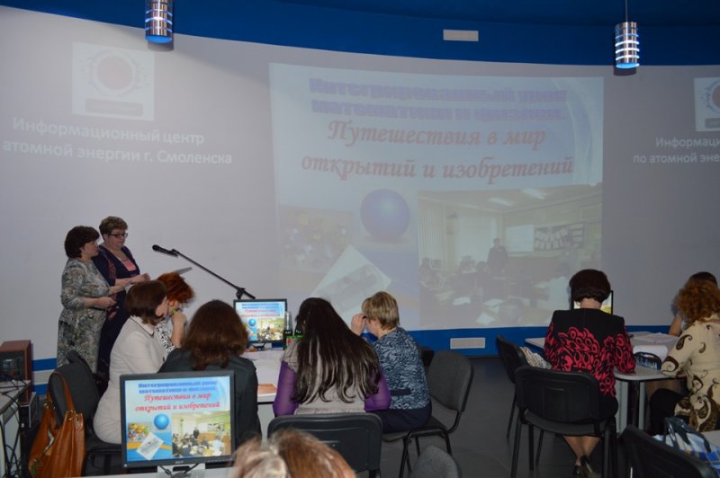 Фото к Фестиваль методических идей смоленских учителей
