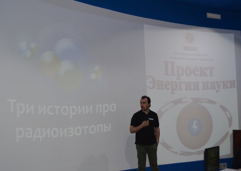 Фото к От домонгольской архитектуры к «Доктору Хаусу»: сессия проекта «Энергия науки» прошла в информационном центре по атомной энергии Смоленска