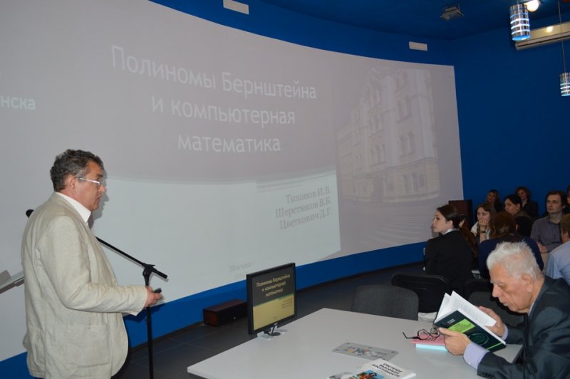 Фото к «Большие данные» и компьютеры за «облаком»: известные ученые обсудили системы компьютерной математики в смоленском информцентре по атомной энергии