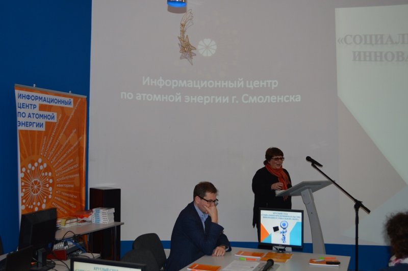 Фото к В ИЦАЭ Смоленска состоялась дискуссия представителей некоммерческих организаций по вопросам социального предпринимательства
