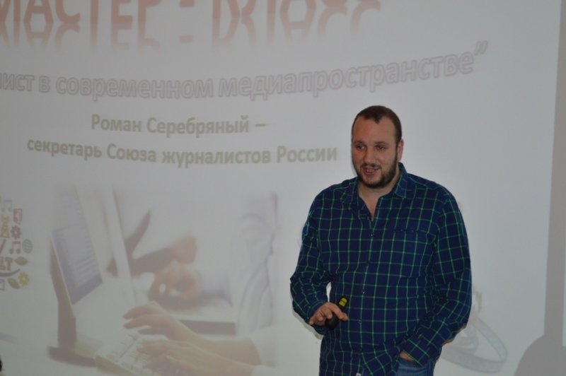 Фото к Йотофон, или как избежать манипуляции информацией: в ИЦАЭ Смоленска состоялся мастер-класс известного российского журналиста Романа Серебряного