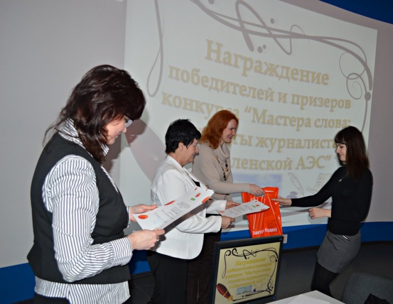 Фото к В ИЦАЭ Смоленска подвели итоги проекта и конкурса «Мастера слова: студенты-журналисты о Смоленской АЭС»