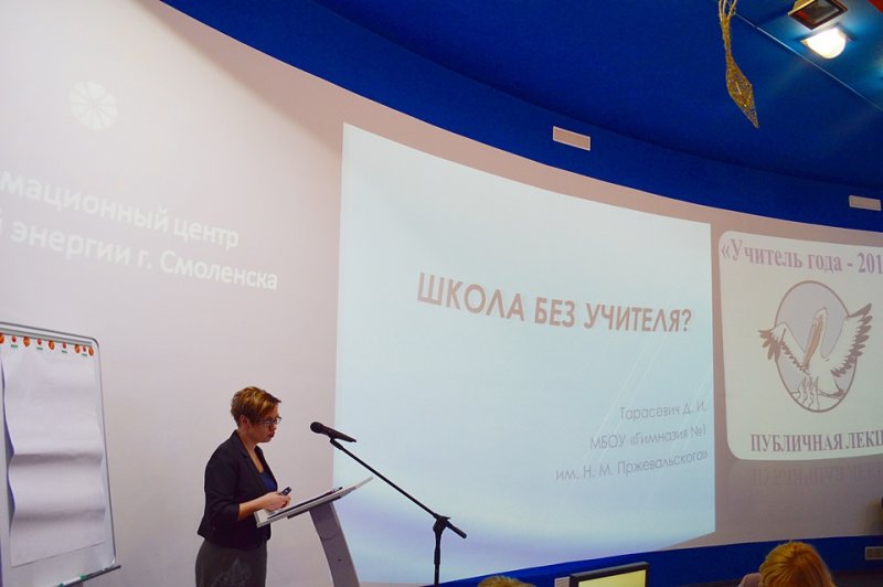 Фото к От похвалы ученика до школы без учителя: в ИЦАЭ Смоленска лучшие учителя рассказали о том, как решить школьные проблемы