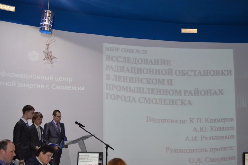 Фото к АЭС на ладони и литературно-математический лабиринт: ИЦАЭ Смоленска завершил Неделю высоких технологий