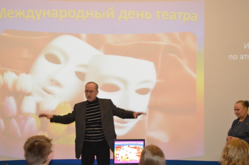 Фото к Смоленский информационный центр по атомной энергии отметил Всемирный день театра