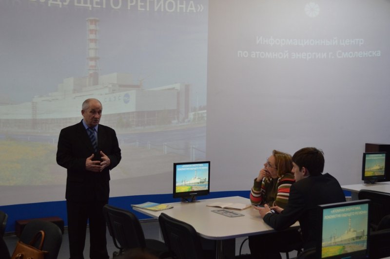 Фото к В ИЦАЭ Смоленска состоялась лекция известного регионального эксперта по вопросам атомной энергетики