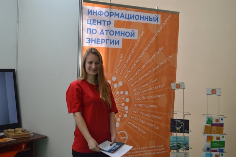 Фото к ИЦАЭ Смоленска стал участником региональной научно-технической выставки