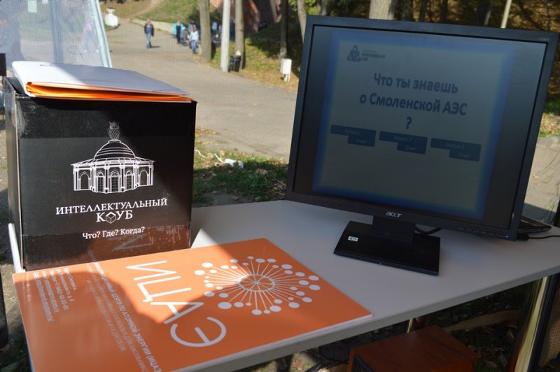 Фото к «Академгородок»: ИЦАЭ Смоленска на Дне города