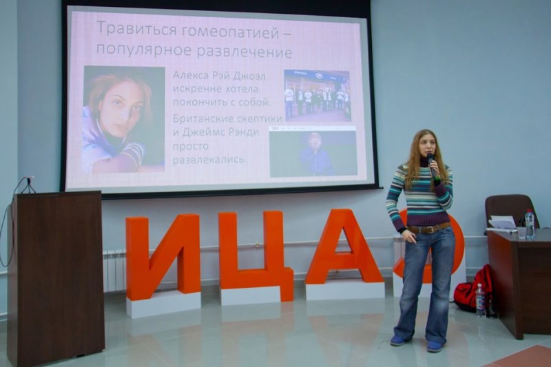 Фото к Гомеопатия и научный «Колизей»: в Смоленске прошел проект «Энергия науки»