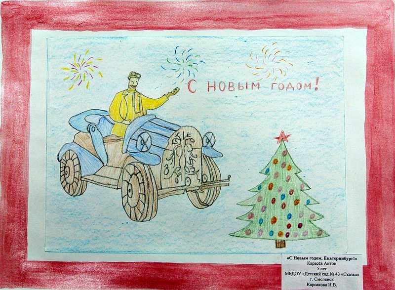 Фото к «Поздравь Россию с Новым годом»: Смоленск стал лучшим среди регионов страны