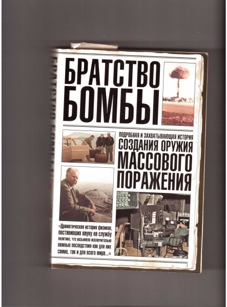 Фото к  «Курчатовская библиотека» ИЦАЭ Смоленска пополнилась новыми книгами