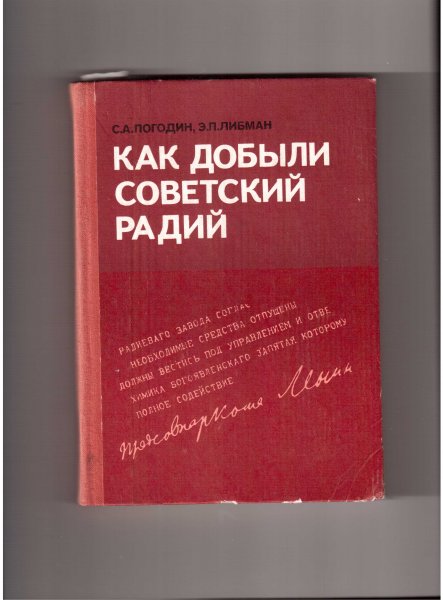 Фото к  «Курчатовская библиотека» ИЦАЭ Смоленска пополнилась новыми книгами