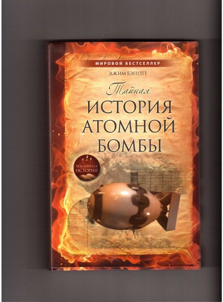 Фото к  «Курчатовская библиотека» ИЦАЭ Смоленска пополнилась новыми книгами