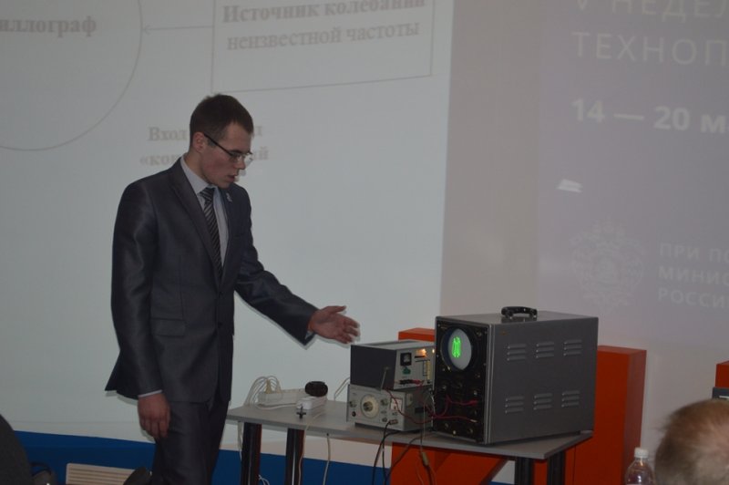 Фото к В Смоленске завершилась Всероссийская неделя высоких технологий и технопредпринимательства