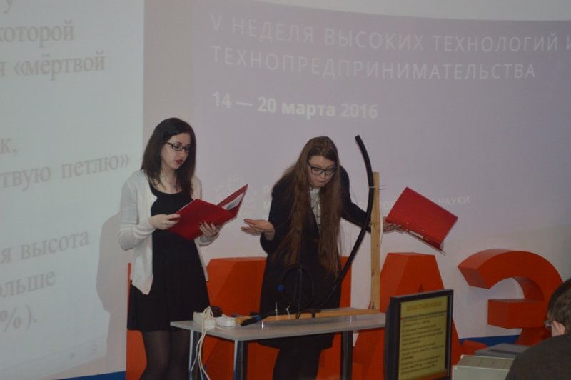 Фото к В Смоленске завершилась Всероссийская неделя высоких технологий и технопредпринимательства