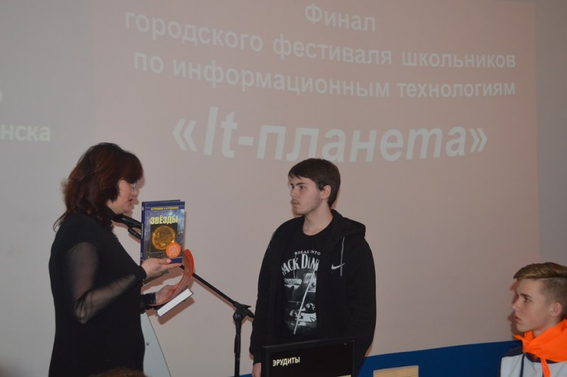 Фото к В ИЦАЭ Смоленска определили победителей фестиваля «IT-планета»