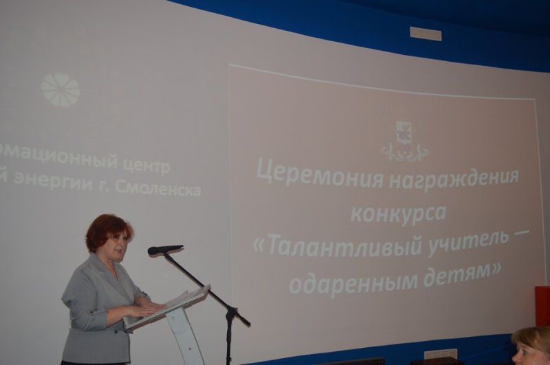 Фото к В ИЦАЭ Смоленска наградили талантливых учителей математики и информатики 