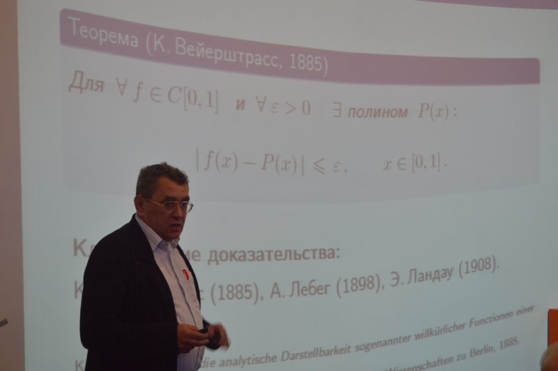 Фото к От полинома Бернштейна до искусственного интеллекта: в ИЦАЭ открылась международная конференция ученых математиков