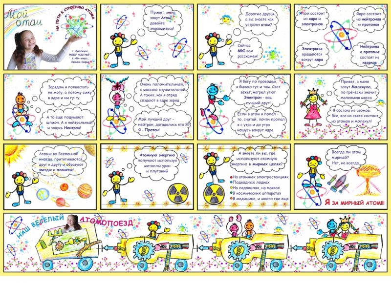 Фото к В Смоленске подведены итоги регионального этапа международного конкурса