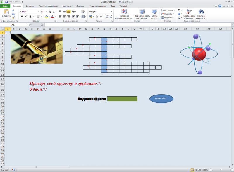 Фото к В Смоленске подведены итоги регионального этапа международного конкурса