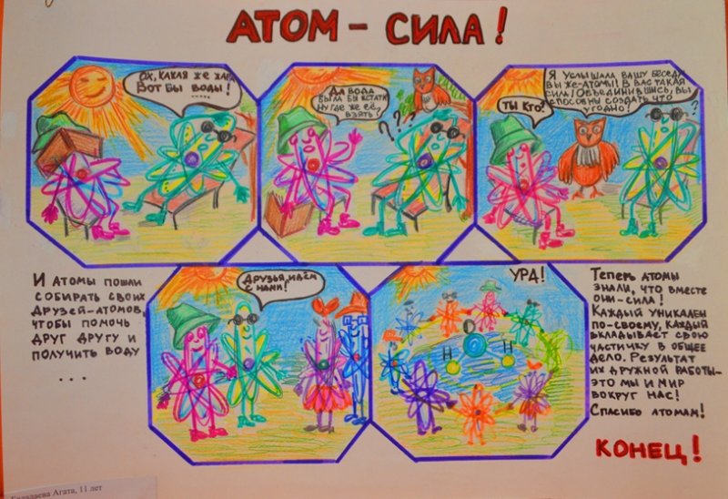 Фото к В Смоленске подведены итоги регионального этапа международного конкурса