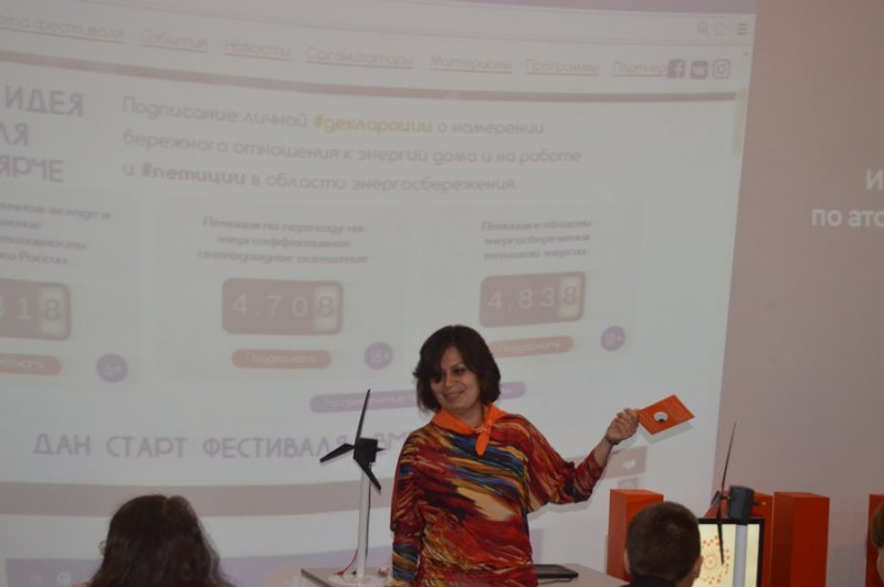 Фото к Источники энергии: #ВместеЯрче с ИЦАЭ