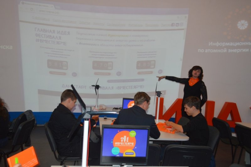 Фото к Источники энергии: #ВместеЯрче с ИЦАЭ