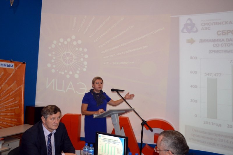 Фото к В ИЦАЭ прошли общественные слушания годового экологического отчета Смоленской АЭС