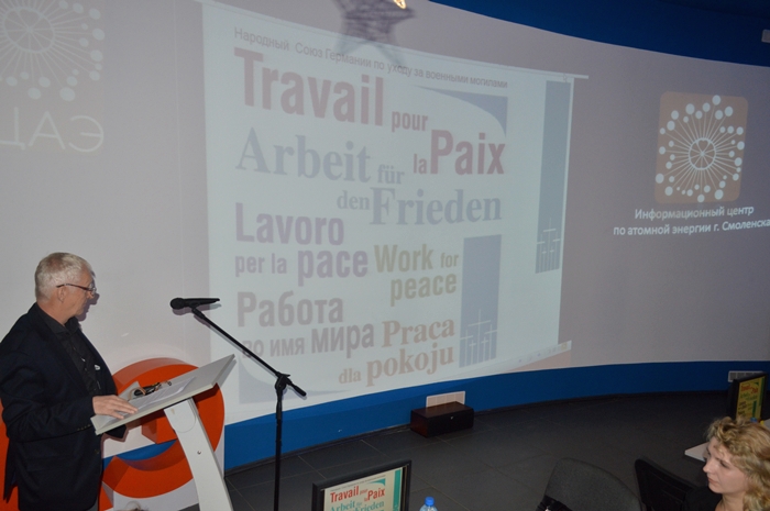 Фото к Брецель, футбол и олимпиада: в ИЦАЭ ученые из России и Германии обсудили культурное многообразие