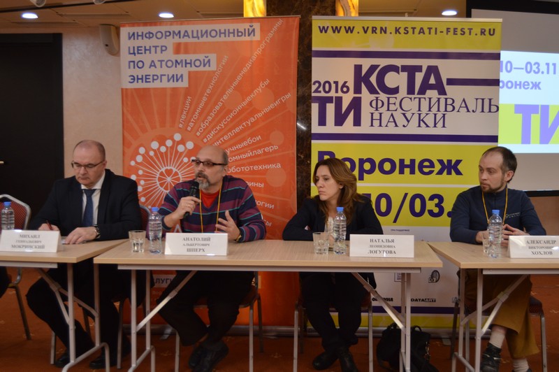 Фото к «Нескучная школа»: смоленские учителя на фестивале науки «Кстати» в Воронеже