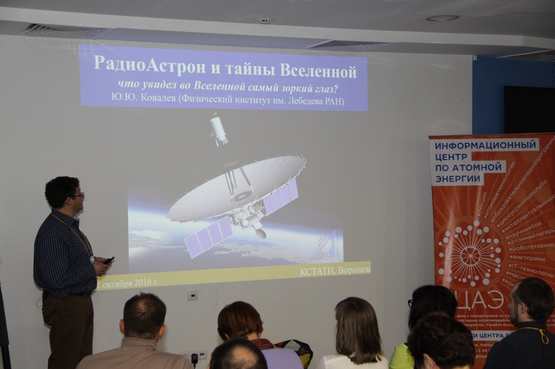 Фото к «Нескучная школа»: смоленские учителя на фестивале науки «Кстати» в Воронеже